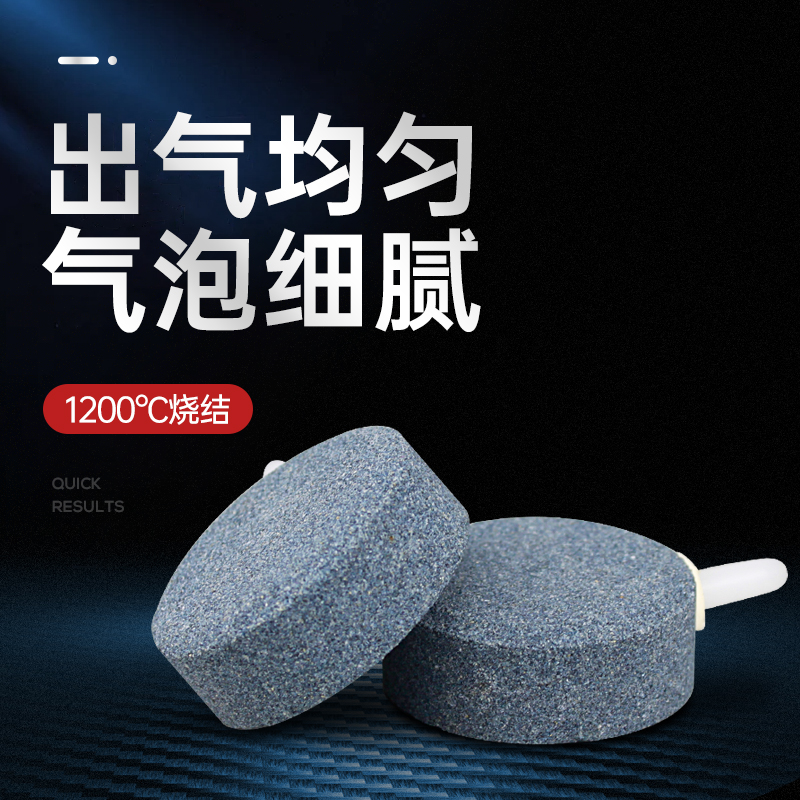 Bubble tray Fish tank Oxygenated bubble stone aerobic sand table Oxygen pump accessories Gas tray sand head Aquarium aerobic sand head