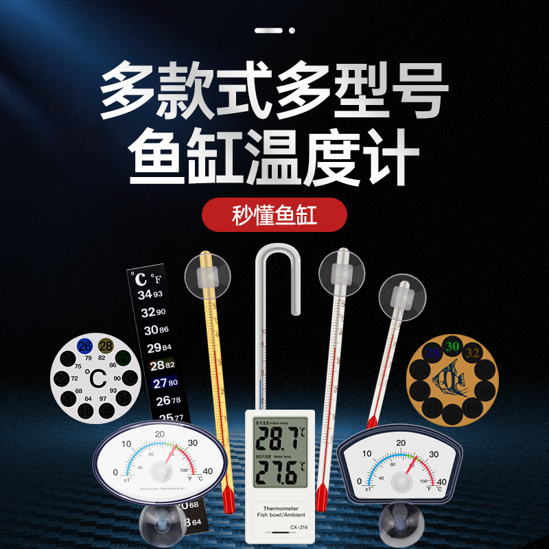 Thermometer fish tank test water temperature electronic water temperature gauge cylinder Outer water grass cylinder aquarium temperature gauge display high precision