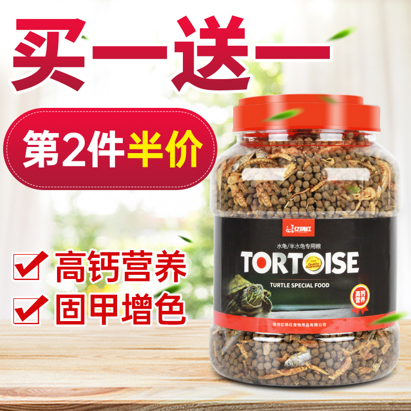 Turtle food feed General turtle Brazilian turtle grass Yellow-headed side-necked turtle Crocodile turtle young turtle Open fish dried shrimp Dried bread worm