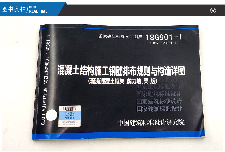 [Chính hãng] Bản đồ thiết kế tiêu chuẩn xây dựng quốc gia 18G901-1 Bản đồ xây dựng kết cấu bê tông 16g101-1 (khung bê tông đúc tại chỗ, tường cắt, dầm, tấm) thay vì 12G901-1 - Kính tròng kính đổi màu