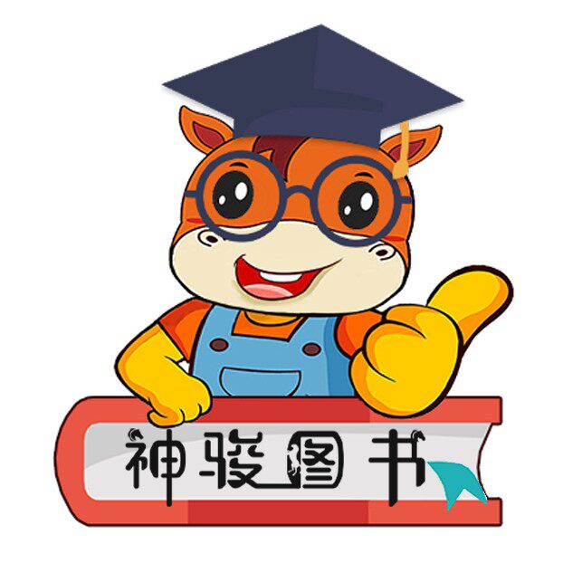 神骏图书专营店