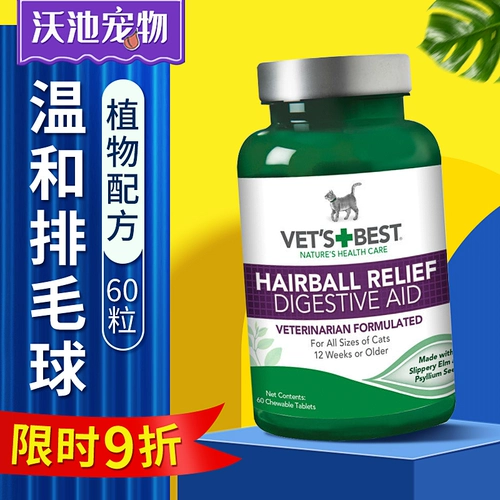 Зеленый кросс -кошка Murlite Mao Cream American Vetsbest Cat Special Twin Mao Mao Ball Products