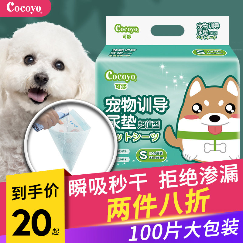 Dog urine mat pet induced diapers Teddy guide toilet absorbent cool pad thickened deodorant bamboo charcoal absorbent diapers