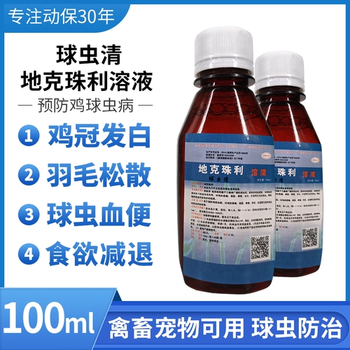 Зверя -земляный раствор перорального раствора Каплеля.