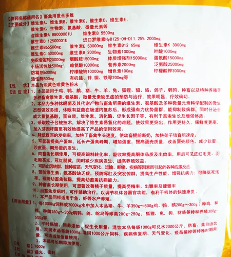 Зверя -бездушный мульти -витаминный золотой элемент сочетание золота Комбинированный витамин Vita 21 Электролитический многомерный порошок 1000 г