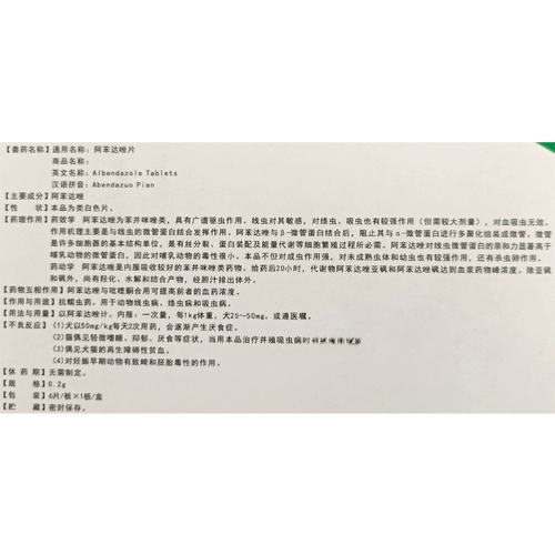 Звери используют альптол таблетки ветеринарные кишечные насекомые, кролики для кошек, домашние животные внутри и снаружи, репеллентные вредители насекомых, бесплатная доставка