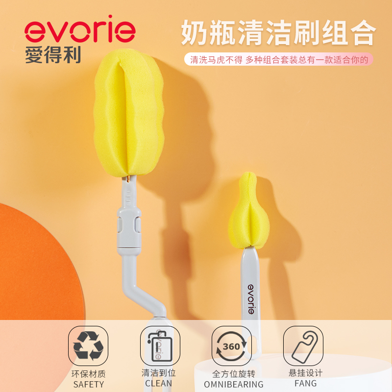 Aideli baby sponge bottle teat brush Bottle cleaning set Cleaning brush 360 degree rotation