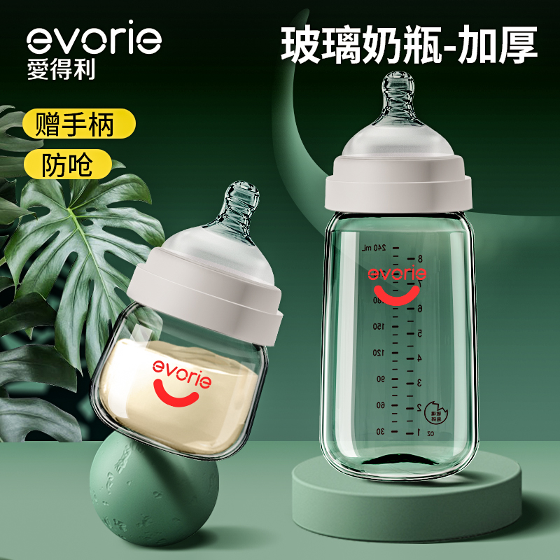 Love Tory New-born Baby Glass Milk Bottle Baby Wide Aperture Resistant To Breaking Bottle Drink Water For 0-6-18 Months