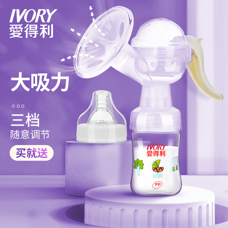 Edley manual breast pump manual suction large maternal milking machine silent breast pump maternal milk puller