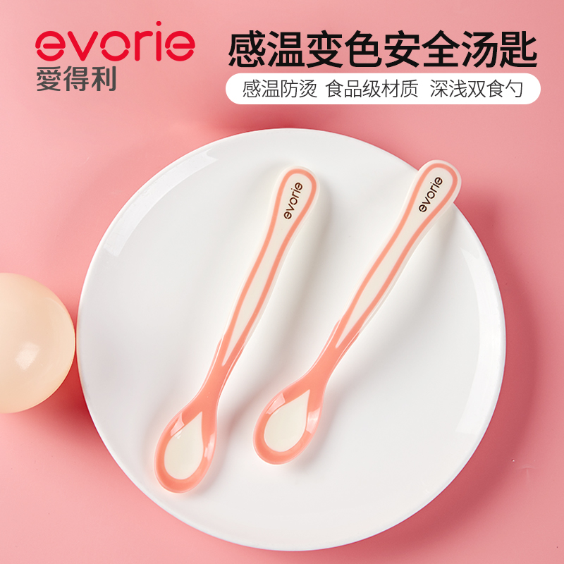 Adeli baby to catch warm spoon newborn baby to catch temperature discoloration anti-scalding tableware to eat feed water rice non-staple food soft spoon