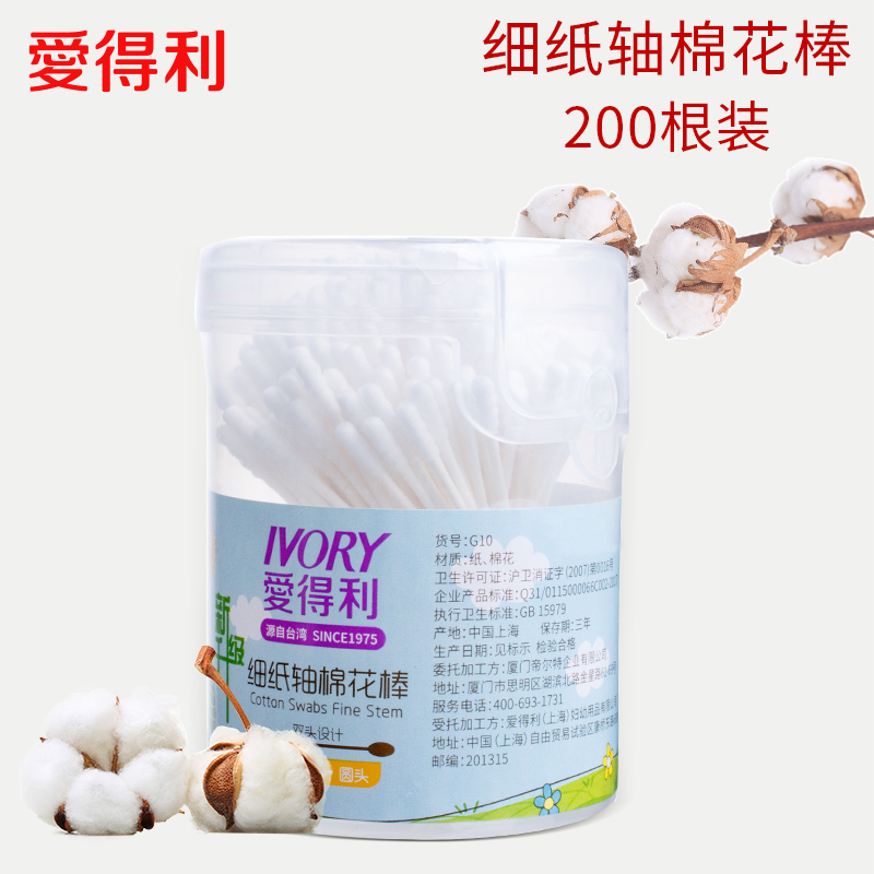 Aideli double-headed cotton swab makeup remover household ear cotton swab Baby newborn ear and nose cleaning stick Cotton swab