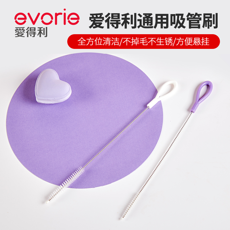 Aideli bottle water cup straw brush bold baby children baby cleaning and cleaning slender small hair brush 2 packs