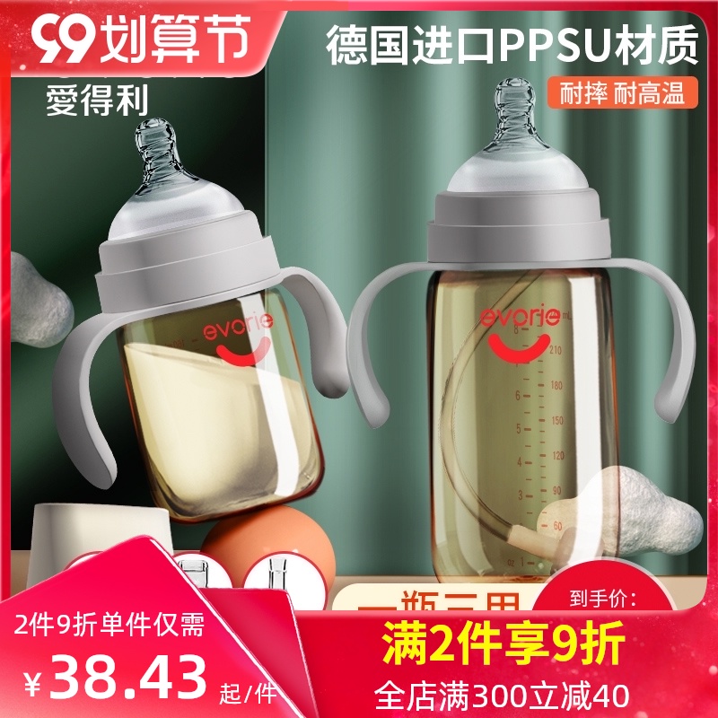 Edley straw bottle ppsu children's big baby wide mouth duckbill anti-flatulence resistant to fall 6 Months 1 year old 2 or more 3