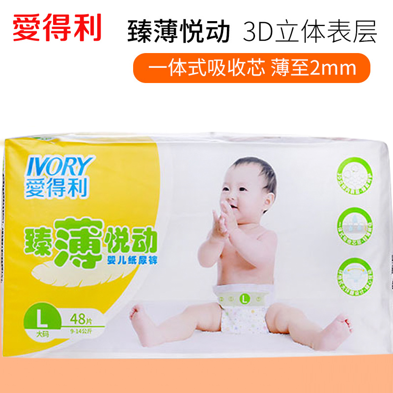 Love Tory paper diaper baby Zhen thin dry baby urine not wet newborn paper diaper L code DT-7017