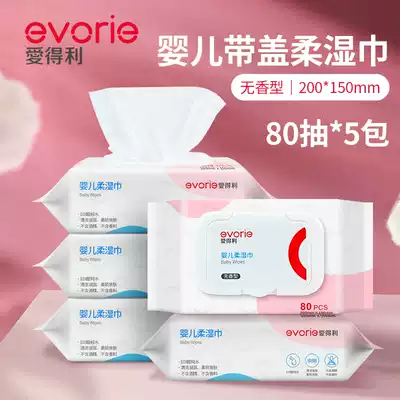 Aideli baby wipes hand and mouth fart removable toilet paper Baby newborn children with lid scrub face cleansing 80 pumping 5 packs