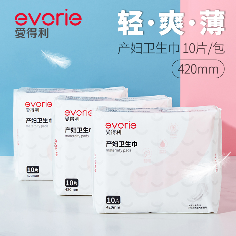 Edley maternity sanitary napkin postpartum confinement supplies maternity puerperium period summer breathable and soft
