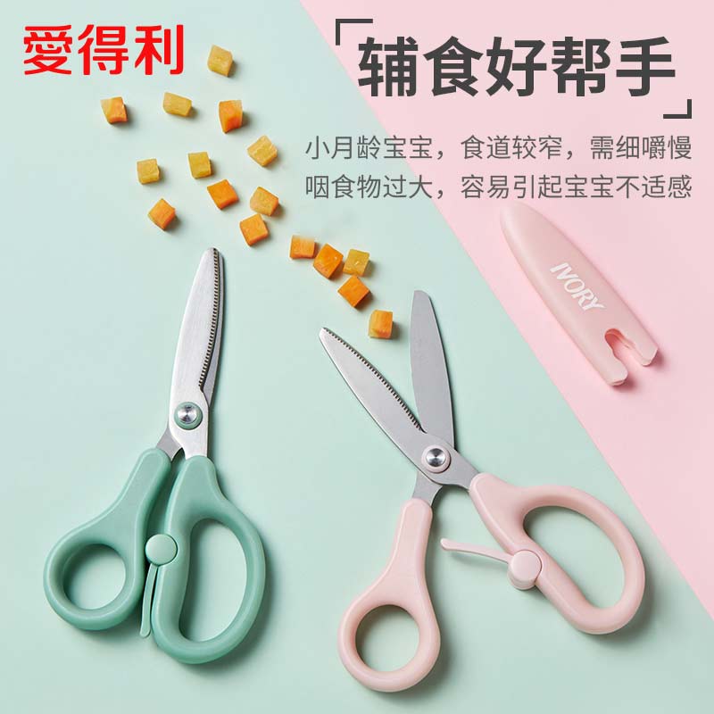Love Tory Baby Assisted Food Cut Baby Manual Food Grinding Machine Noodle Scissors Cut Meat Vegetable Stainless Steel Tools