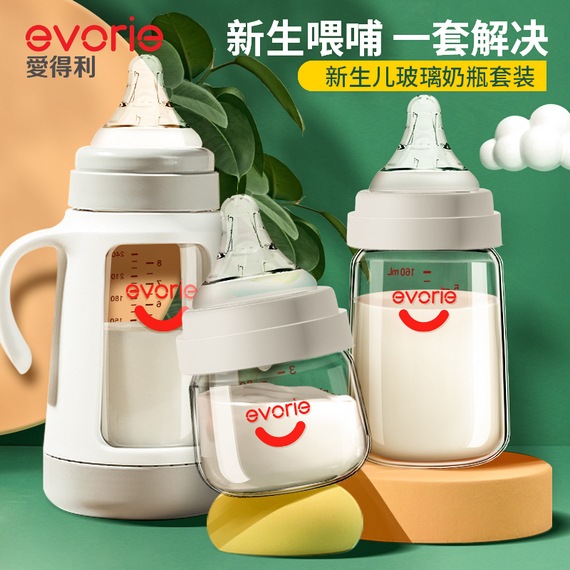 Love Tory New-born Baby Wide Aperture Glass Feeding Bottle With Protective Sheath Size Bottle-Bottle Suit 0-1 +