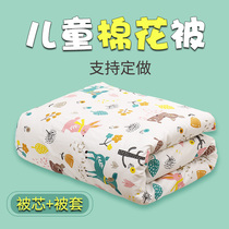 Baby quilt kindergarten quilt children cotton quilt newborn baby cotton thickening winter can be customized to remove gall