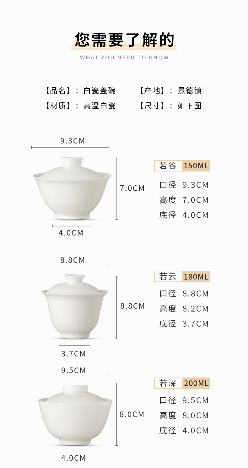 Jingdezhen porcelain tea sets of household of pure manual only three tureen tea cups to kung fu tea cups