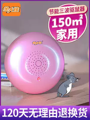 Ultrasonic rat repellent, rat catcher, rat killer, household electronic cat, indoor anti-rat repellent, rat nemesis