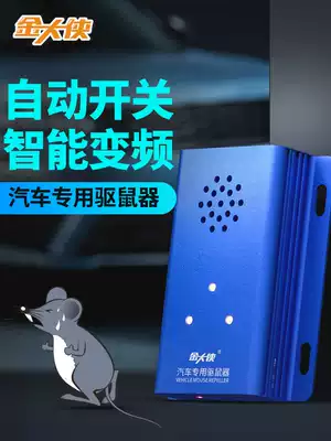 Car electronics ultrasonic mouse repeller Engine compartment special car anti-mouse artifact Car to drive mice