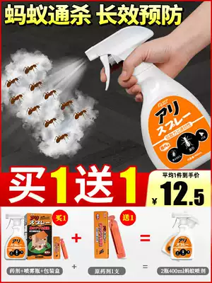 Ant medicine household artifact indoor and outdoor kitchen non-non-non-toxic insecticide removal and anti-red ant net full nest end