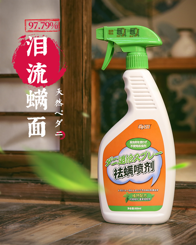 bình xịt diệt   Ngoài mites phun mites mites phun diệt giường dán tự nhiên hộ gia đình không tiệt trùng - Thuốc diệt côn trùng chai xịt kiến