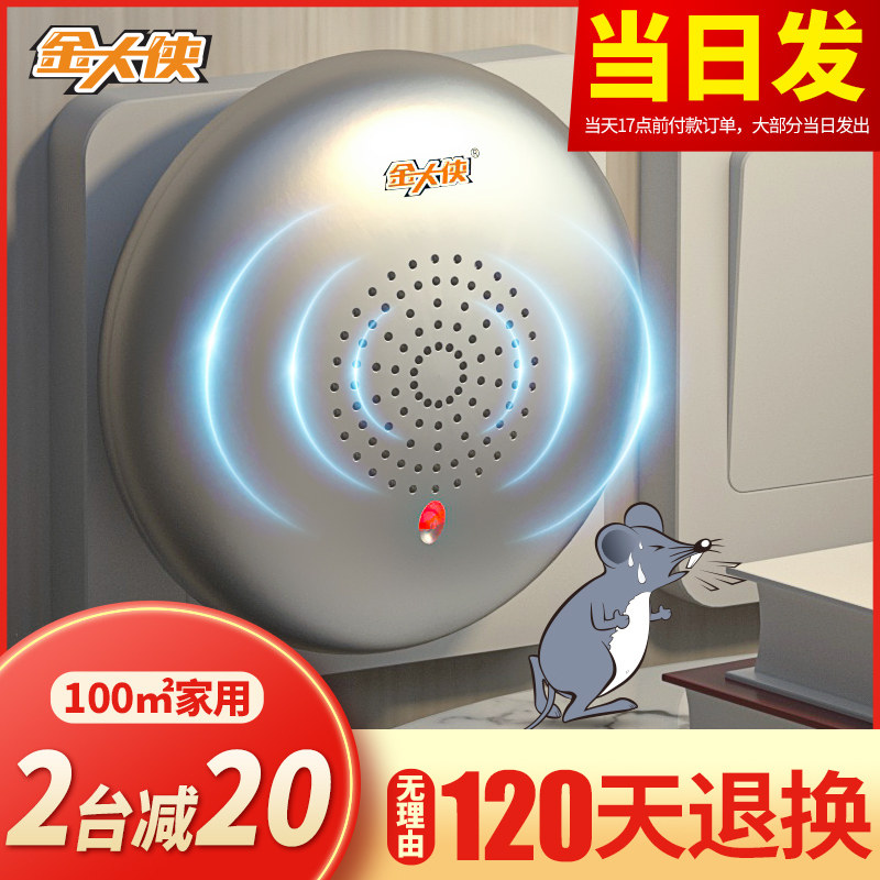 Mouse repeller ultrasonic high-power home indoor electronic cat arresting mouse and preventing mouse drive artifact