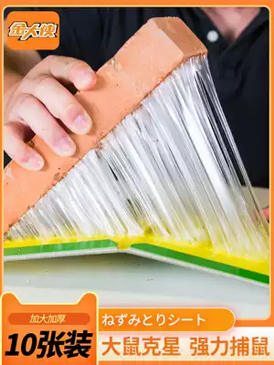 The sticky mouse board uses a powerful mouse sticker to increase the thickened rat trap artifact to destroy the big mouse glue