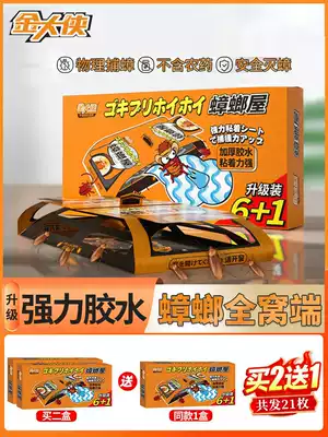 Cockroach house catches artifact powerful killing cockroach medicine Kexing a nest end home indoor non-toxic cockroach box