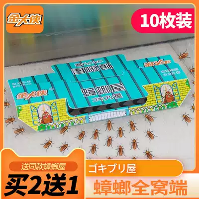 In addition to cockroaches, house stickers, sticky boards, indoor strong capture paper boxes to kill small cockroaches, pass killing artifacts for home use