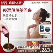 Physique recuperation phlegm wet month set]Foot soak medicine package Zhang Jiani same male and female Chinese medicine foot soak powder foot bath package