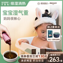 Baby maintenance and dehumidification month set]Childrens childrens wormwood foot bath Foot bath Foot bath Chinese medicine package herbs