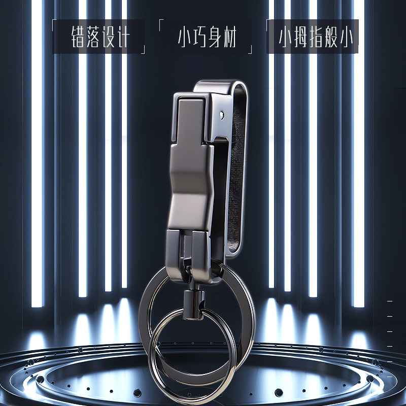 Zhongbang wear belt metal car keychain ring men's waist hanging keychain creative lettering wear belt keychain