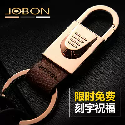 Jobon Zhongbang car keychain men's and women's couples creative personality gifts practical and simple