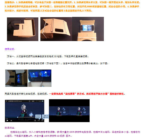 Lunettes VR ou 3D - Ref 1229086 Image 28