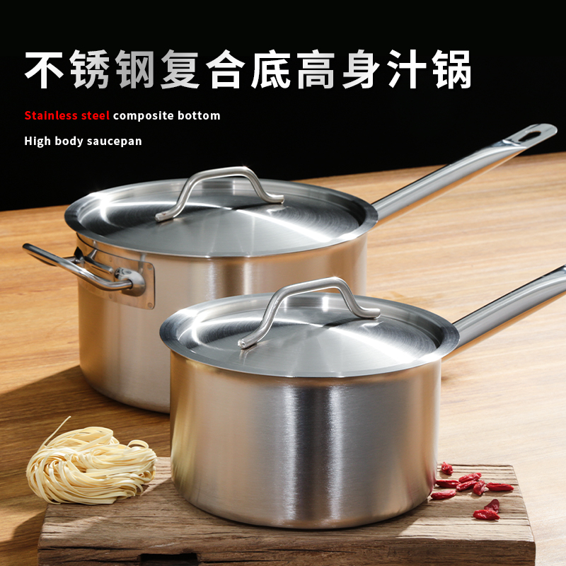 Compound bottom high body juice pot Stainless steel thick bottom soup pot baking milk pot Western style sauce pot baking thick bottom pot