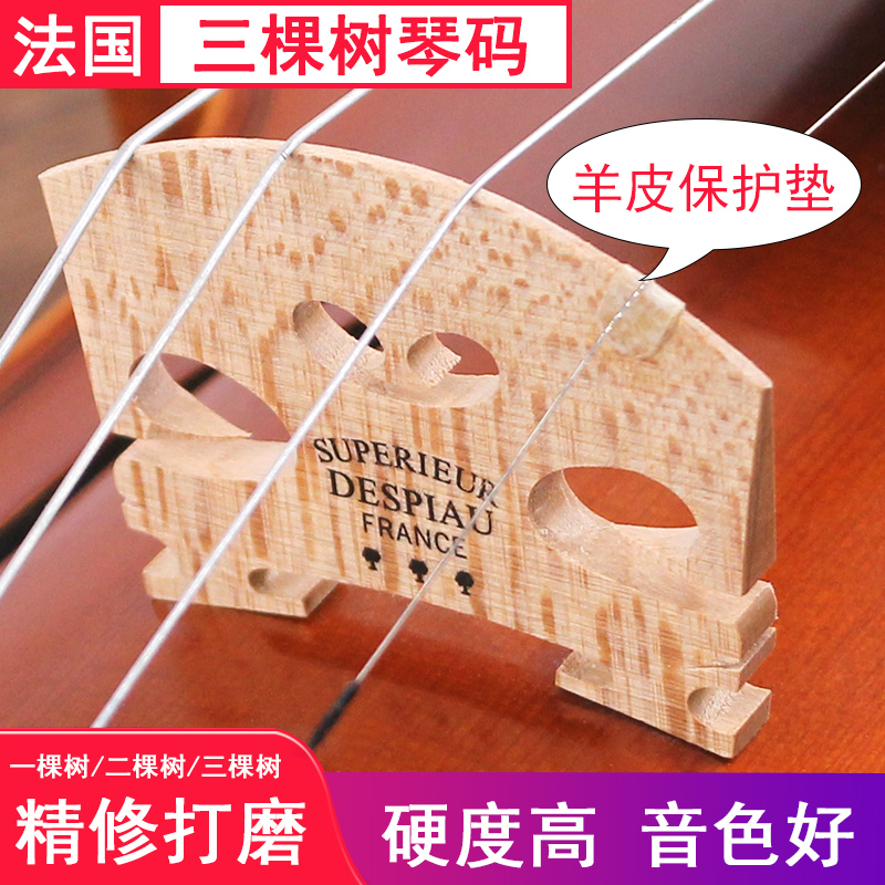 French three trees DESPIAU violin yard horse bridge violin code violin code bridge yard polished well