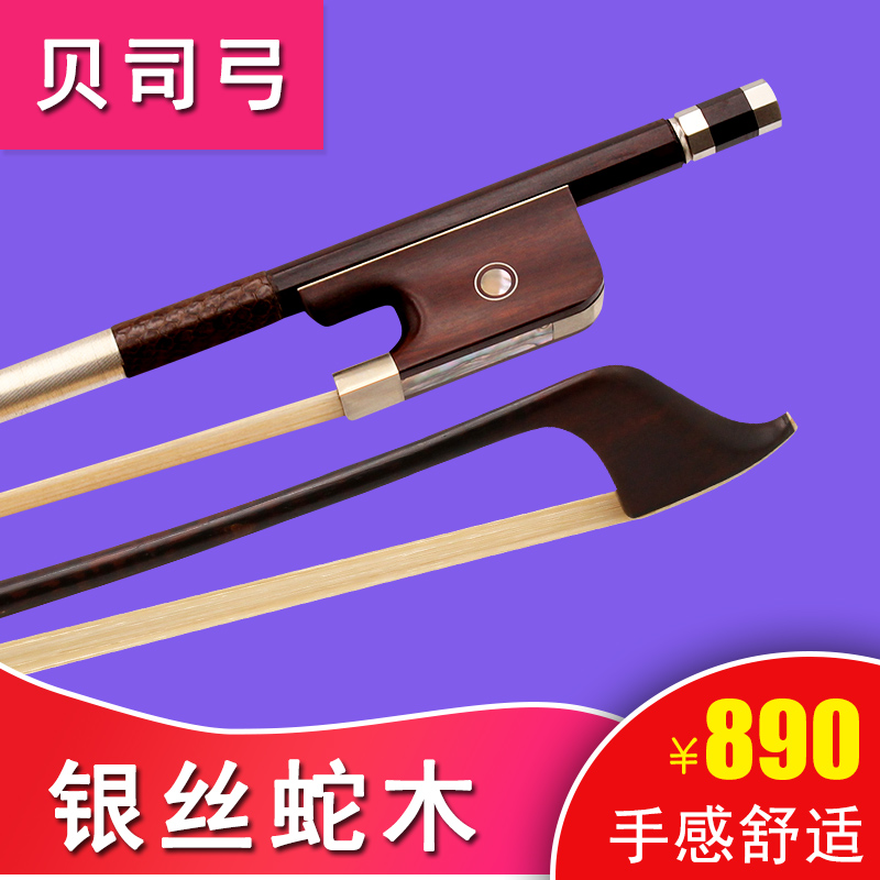 Green song GB202 Snake wood silver silk pure horsetail bass bow Piano bow bow subwoofer bow