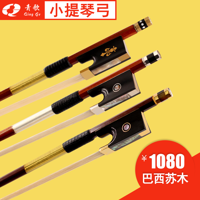 Green song G301 Brazilian Suki violinist bow with cellist bow with bow and bow to play soloist