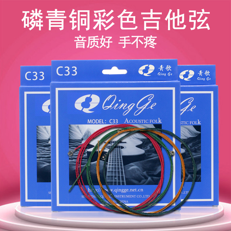 Green Song Colour Guitar Strings Folk Guitar Wood Guitarist Strings strings Fluorescent Sets Strings 16 String Set of six