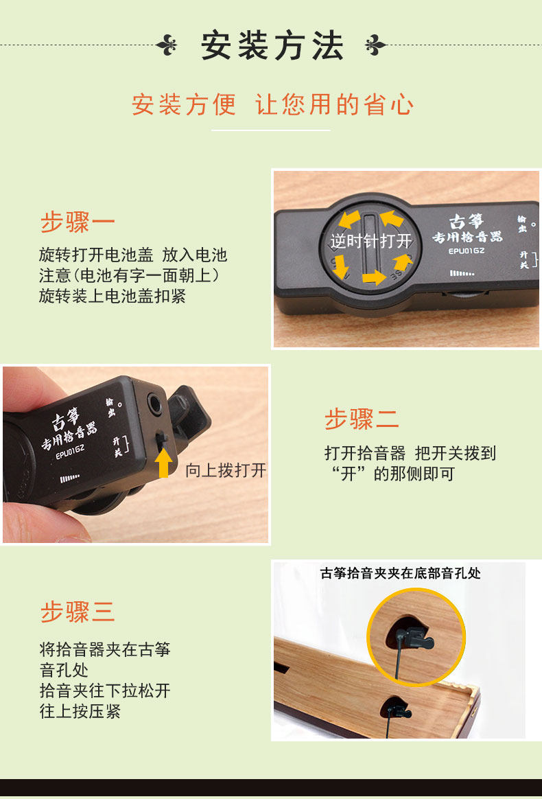 Guzheng pickups_07.jpg