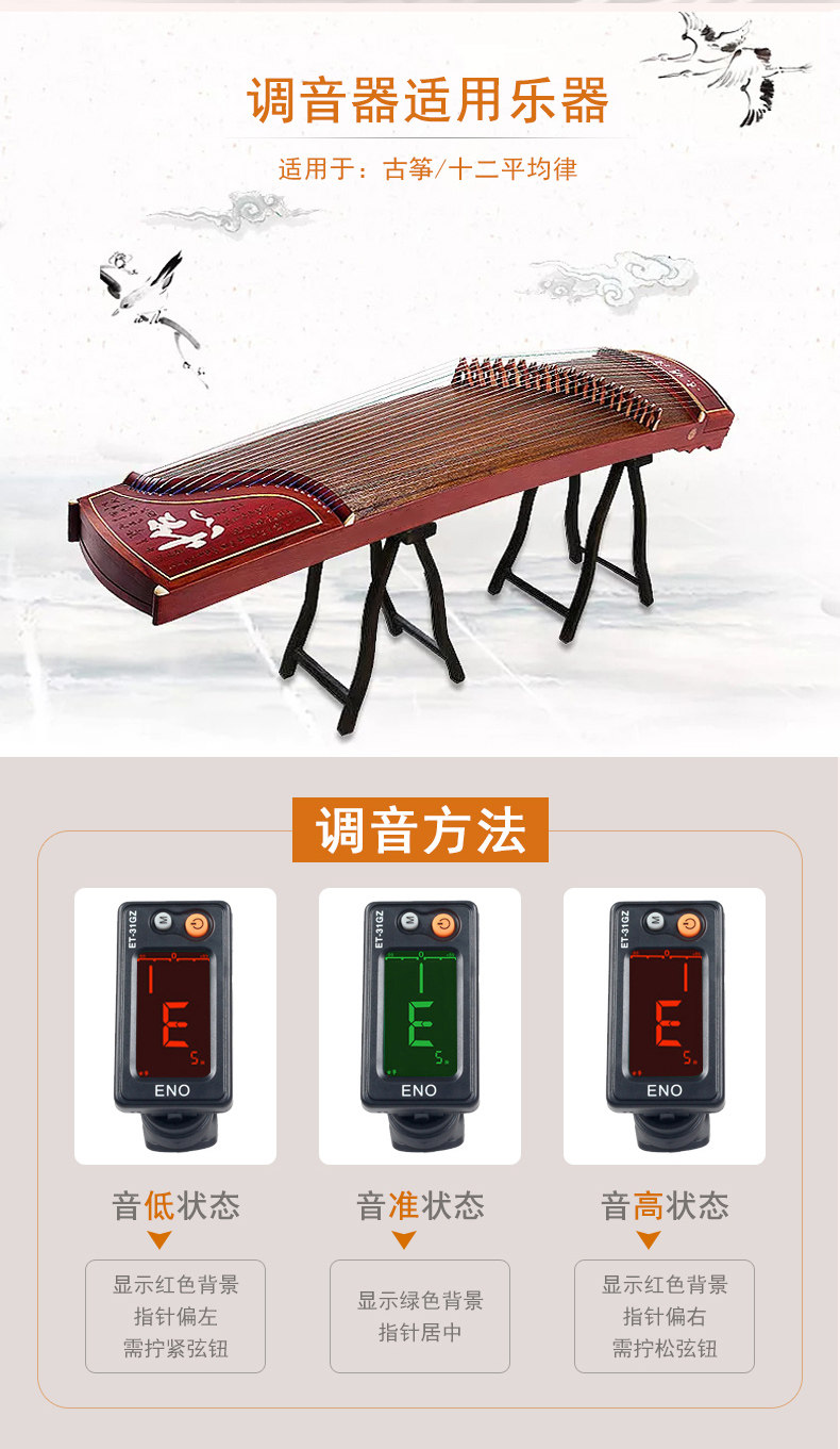 Guzheng Mixer -19-5-22_03.jpg