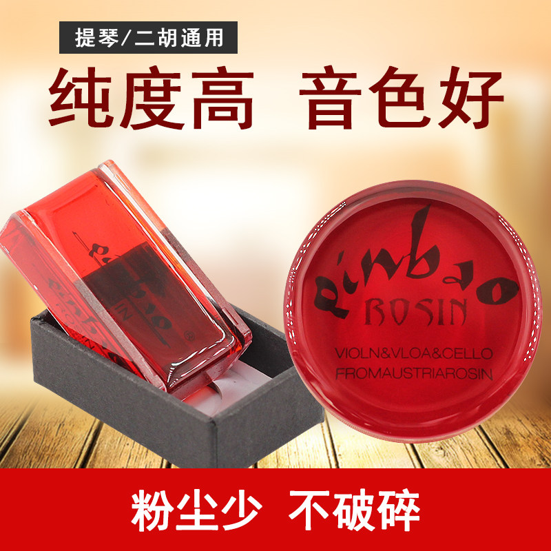 Музыкальный инструмент Qingge S14 Скрипка, канифоль, альт, виолончель, бас-гитара, Erhu Banhu, Блок канифоли с мелкодисперсной пылью без пыли Изображение 1