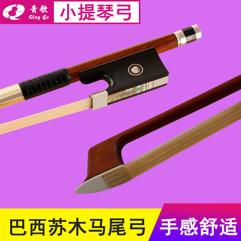 Green Song G224 Brazilian Sumu Violin Bow Playing White Ponytail Bow Hair Viola Bow Cello Bow 4 4