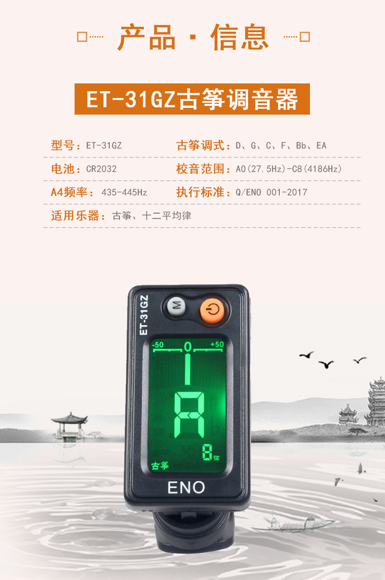 Guzheng Mixer -19-5-22_02.jpg