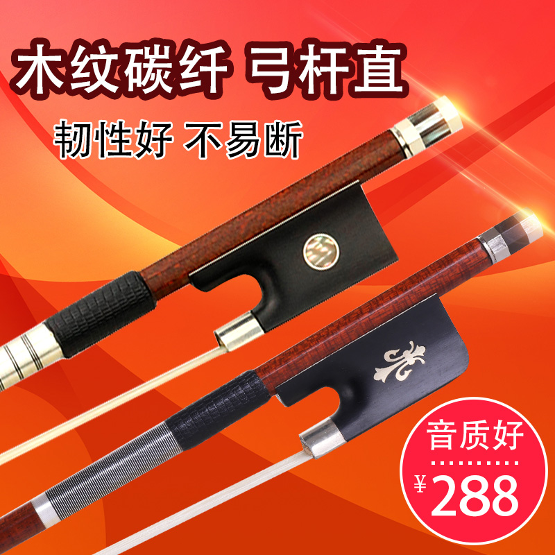 Green Song G105 Carbon Fiber Violin Bow Cello Bow Charcoal Fiber Ponytail Adult Play 1 2 3 4