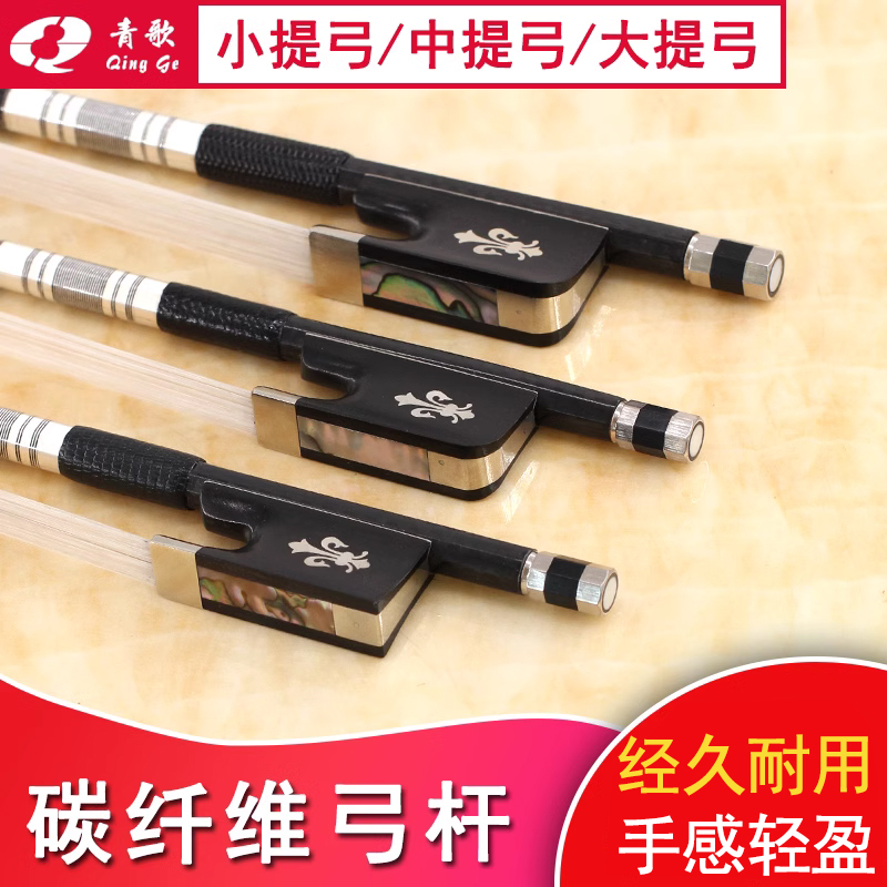 Qingge G211 ブラックカーボンファイバーバイオリン弓カーボンカーボンビオラ弓チェロ弓