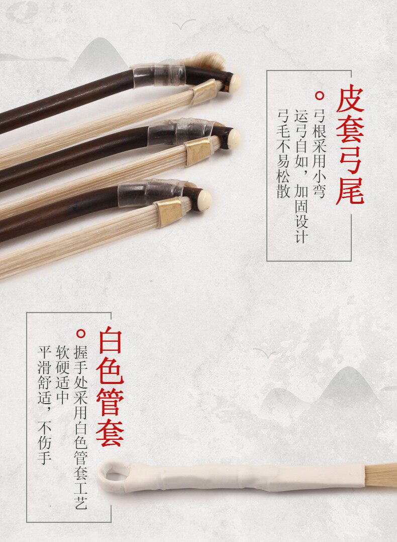 GE204 ERHU BOW_08.JPG